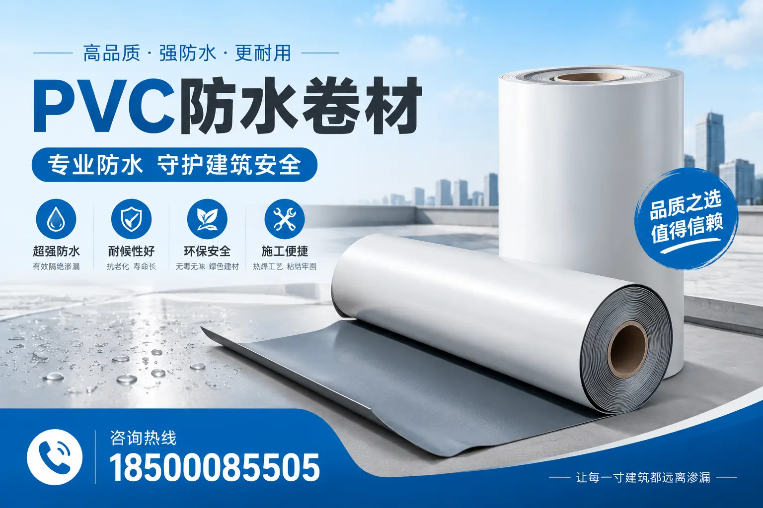 晋中地区pvc防水卷材的市场现状与发展趋势